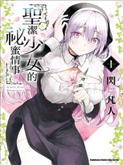 中二病也要谈恋爱官方设定集与取景地巡礼